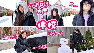 突然の大雪で学校が休校になってラッキー・ラッキーな日のVlog🤗 庭のカバーした庭のテーブルの下に何か動物が住み着いていませんか❓