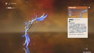 【朝の原神】ひっそり