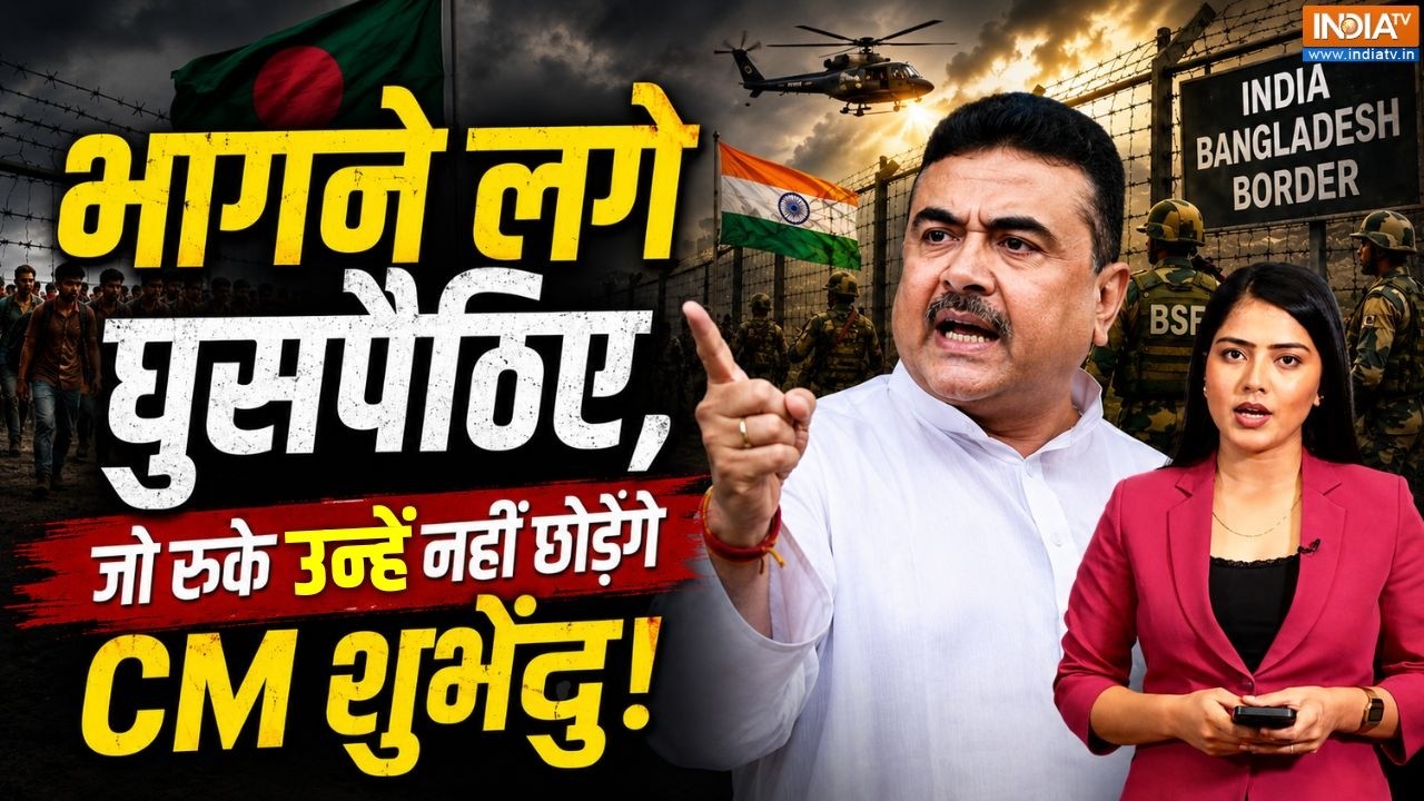 Action On Illegal Bangladeshi: भागने लगे घुसपैठिए, जो रूके उन्हें नहीं छ?