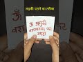 Guarantee है स्त्री खुद आपके बाहों मे आयेगी Va