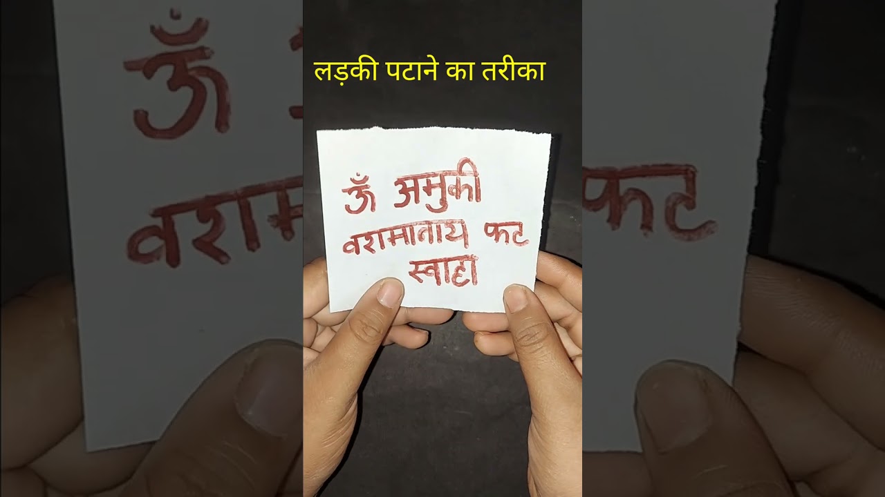 Guarantee है स्त्री खुद आपके बाहों मे आयेगी | #vashikaran totka | औरत वशीकरण | hindiwale solution