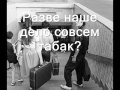 Прости прощай.wmv 