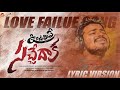 Undipove Sachedaka Lovefailuresongs Ramusinger Galam Music