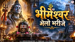 Are Bhimeshwar Melo Bharije Jor song artwork