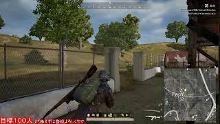 【PUBG】他力本願スクアッド