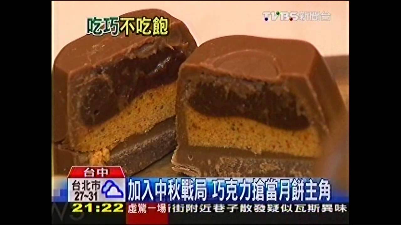加入中秋戰局 巧克力搶當月餅主角