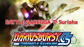 DARIUSBURST Chronicle Saviours［BATTLE GAREGGA（バトルガレッガ）でSuriaha］