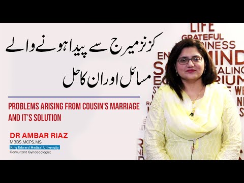 Cousin's marriage and it’s solution  | Dr.Ambar Riaz Gynaecologist