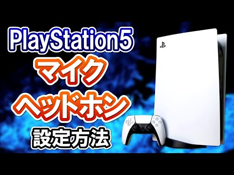 PlayStation: ソニーは PS5 に Discord を統合したいと考えています