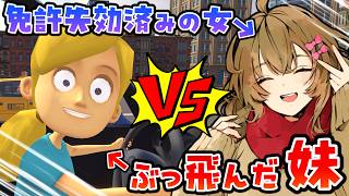 妹よ。全部お姉ちゃんの言う通りにしていればいいからね。【妹に運転を教える】