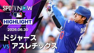 【バットフリップまで美しい…大谷が6試合ぶり第18号3ラン｜ショートハイライト】ドジャースvsアスレチックス MLB2026シーズン 6.30