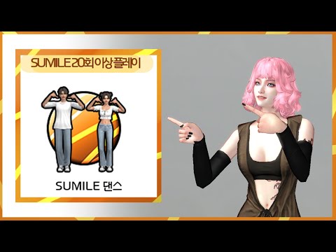 Smile Dance Emote - Club Mstar Global