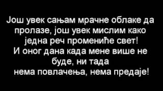 Београдски синдикат - Нема повлачења, нема предаје Lyrics