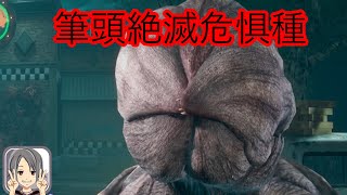 [DBD]デモゴルゴン