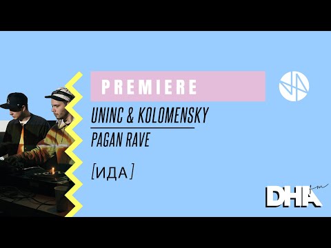 Premiere: Uninc & Kolomensky - Pagan Rave [ИДА]