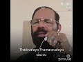 Ramdas Singing Thalirvalayo