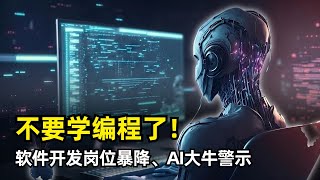 [問卦] AI即將取代工程師