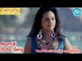 Donga Sachinollu Movie Songs Mamidi Palla Song Krishna Bhagavan Rambha