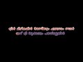 Maliniyude Theerangal Karoake With Lyrics
