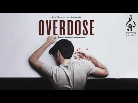 Dayan - Sargije | OFFICIAL TRACK ( دایان - سرگیجه )