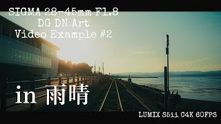 SIGMA 28-45mm 1.8 DG DN Art Video Example 手持ち動画作例 #2