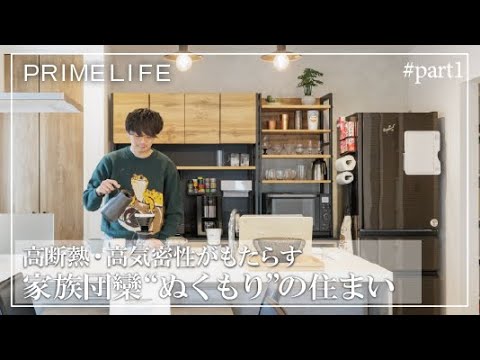 vol.165『マイホームで暮らしも趣味も充実！1』