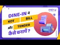 Restaurant software | Dine in | KOT, BILL & TENDER Generation