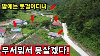 경상남도 통영시 사량면 심각한 남해 섬마을, 빈집과 귀신들만 남았다 영상 썸네일