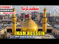 ZIYARAT E KARBALA Imam Hussein Bin Ali Safar E Muqaddas Imam Hussain Bin Ali