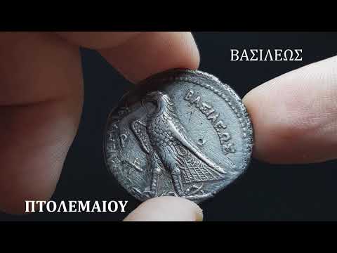 Tetradrachm of Ptolemy I Soter