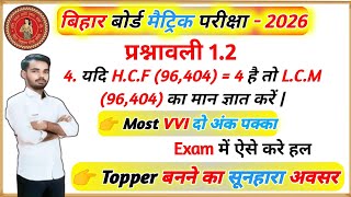 यदि HCF (96, 404) =4 है तो LCM (96, 404) का मान ज्ञात करें | hcf lcm class 10 | hcf & lcm| #madansir