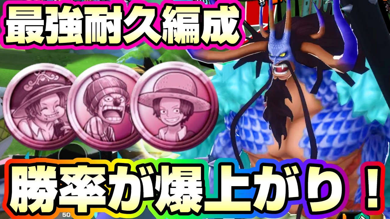 超耐久メダルで裏取りカイドウが最強に！バウンティカラーまさかの修正されてる！？《バウンティラッシュ》