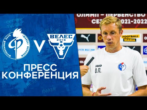 17.07.2021 Послематчевый комментарий Олега Василенко