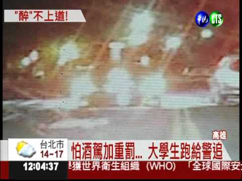 基隆男酒駕被逮 加重刑罰首例