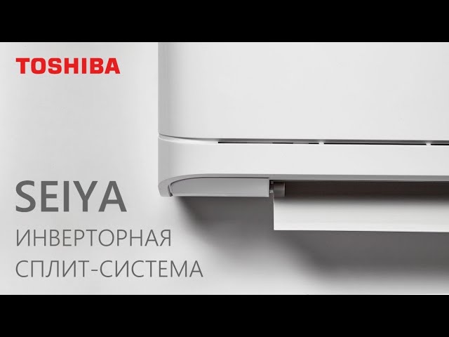 Сплит-система инверторного типа TOSHIBA Seiya RAS-24CVG-EE комплект