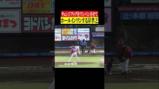 【突然…】岸孝之と堀内謙伍がホールインワン #shorts