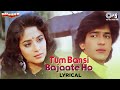Tum Bansi Bajaate Ho Lyrical Khilaaf Chunky Pandey Madhuri Dixit Alka Yagnik Manhar Udhas