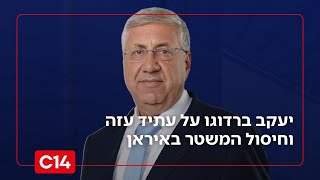 "יקרסו כמו מגדל קלפים": יעקב ברדוגו על עתיד עזה וחיסול המשטר באיראן (חדשות ערוץ 14) - התמונה מוצגת ישירות מתוך אתר האינטרנט יוטיוב. זכויות היוצרים בתמונה שייכות ליוצרה. קישור קרדיט למקור התוכן נמצא בתוך דף הסרטון "יקרסו כמו מגדל קלפים": יעקב ברדוגו על עתיד עזה וחיסול המשטר באיראן (חדשות ערוץ 14) - התמונה מוצגת ישירות מתוך אתר האינטרנט יוטיוב. זכויות היוצרים בתמונה שייכות ליוצרה. קישור קרדיט למקור התוכן נמצא בתוך דף הסרטון