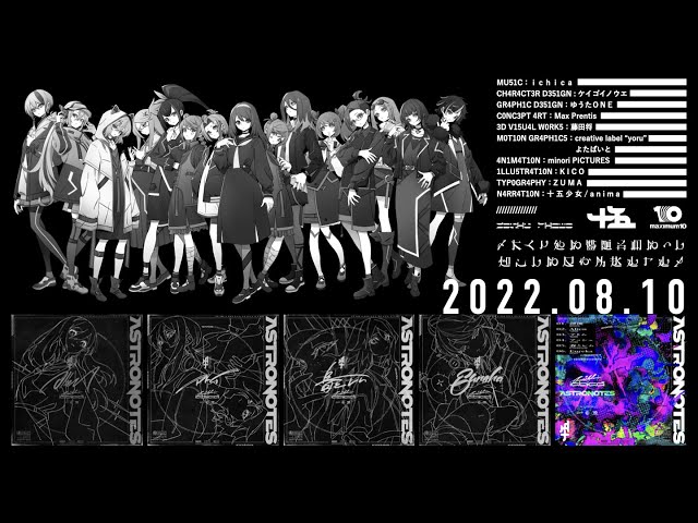 メディアミックス・プロジェクト「十五少女」が、CVを務める豪華声優陣が参加した新曲「キミノイル世界線」のリリースを発表。 4 YouTubeサムネイル