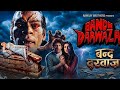 Bandh Darwaza 1990 4K Ramsay Brothers Indian Superhit Horror Movie
