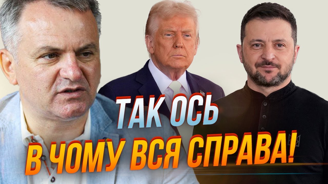 🤯 Зеленському і ко на замітку! Тепер ясно, що викликало таку позицію Трампа ?
