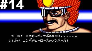 【レトロゲー】ザ・グレイトバトル外伝2 祭りだワッショイ #14 最終回【レトロゲーム実況】