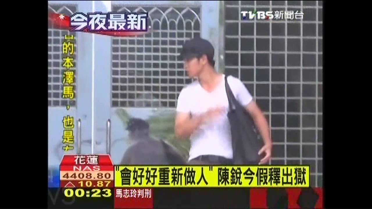 「會好好重新做人」 陳銳今假釋出獄