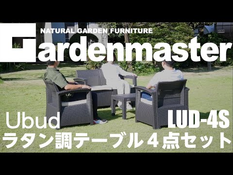 屋外用家具の越冬 木製家具 椅子 テーブル 寒さ対策