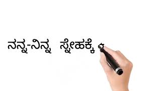 Friendship kavana in kannada|#kavana#cinspireinu