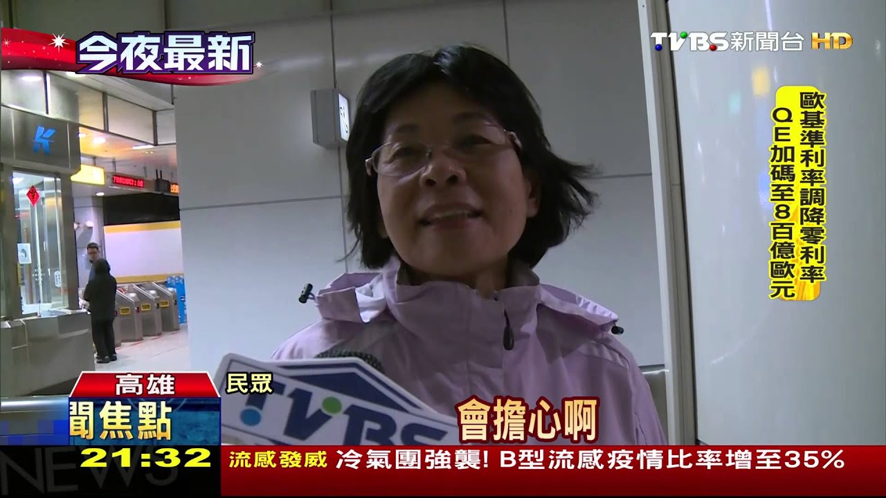 高捷列車底盤冒煙　白煙直竄充滿月台
