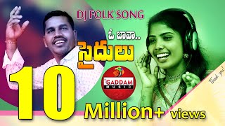 O Bava Saidulu Folk Song  Latest Telugu Folk Song 