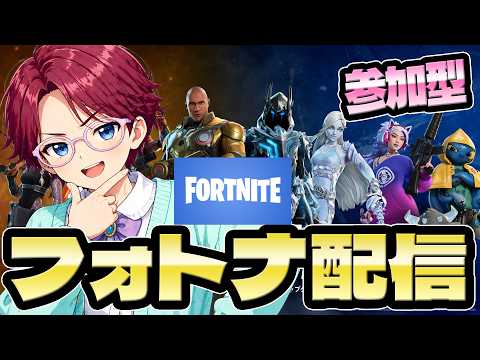 火曜夜の参加型フォートナイト配信(縦画面)5月26日 【Vtuber 藤田ゆうま Fortnite フォトナ C7S2 】