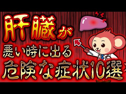 肝臓に悪い13の食べ物