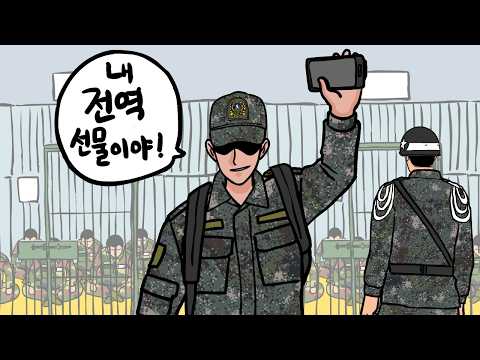 부대원 전체에게 영창 선물하고 전역한 에이스 병장